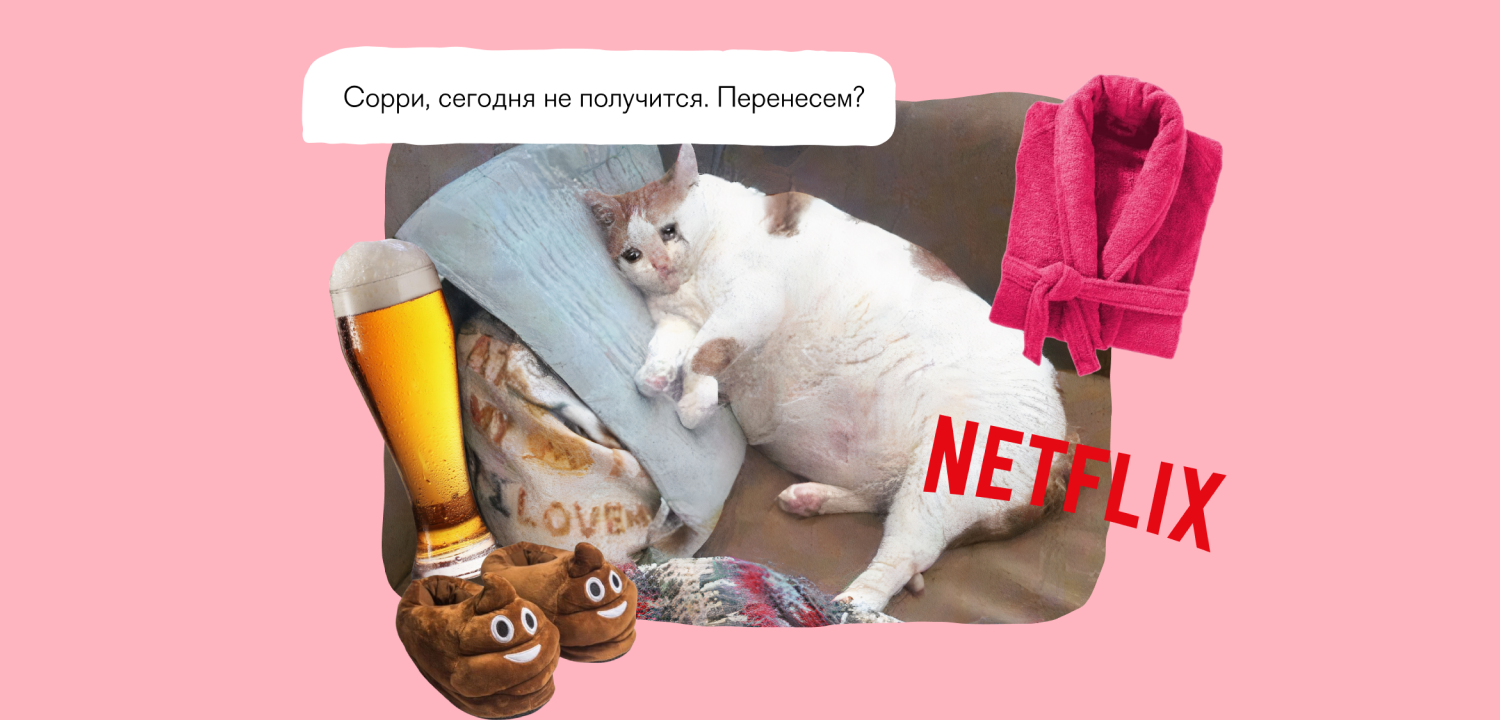 Рецепты удачных свиданий.3. 1