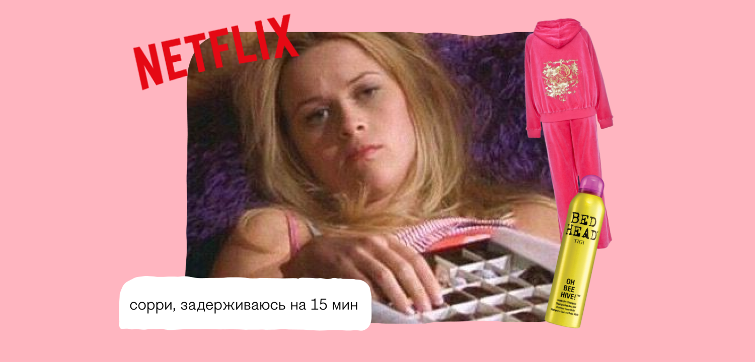 Рецепты удачных свиданий.0. 2