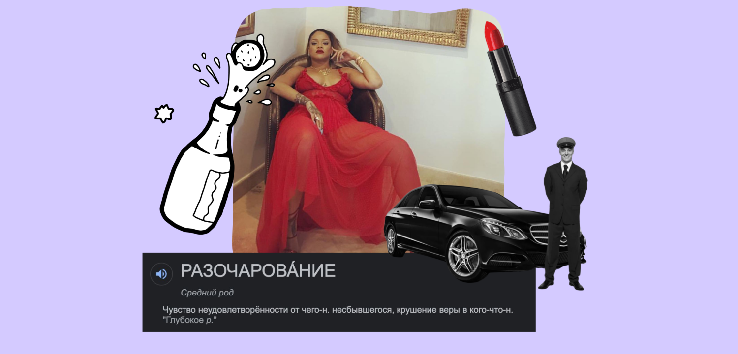 Рецепты удачных свиданий.1. 2