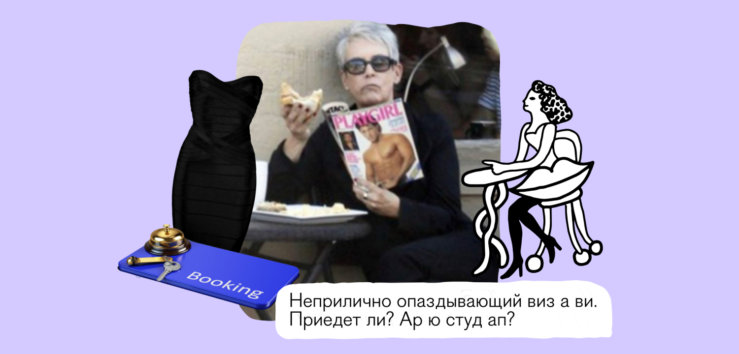 Рецепты удачных свиданий.3. 2