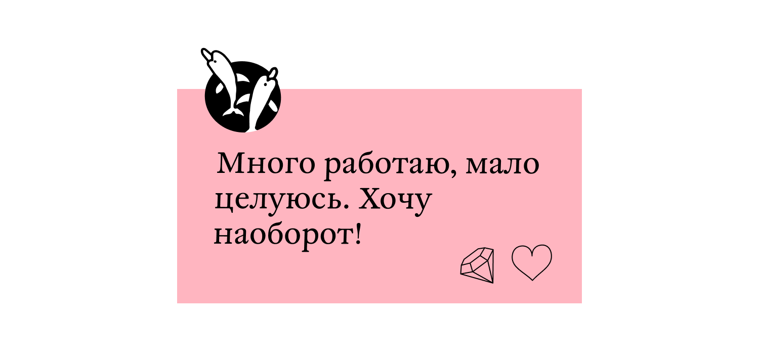 Объявление на миллион. Секрет успешных знакомств в Пьюр.0. 5