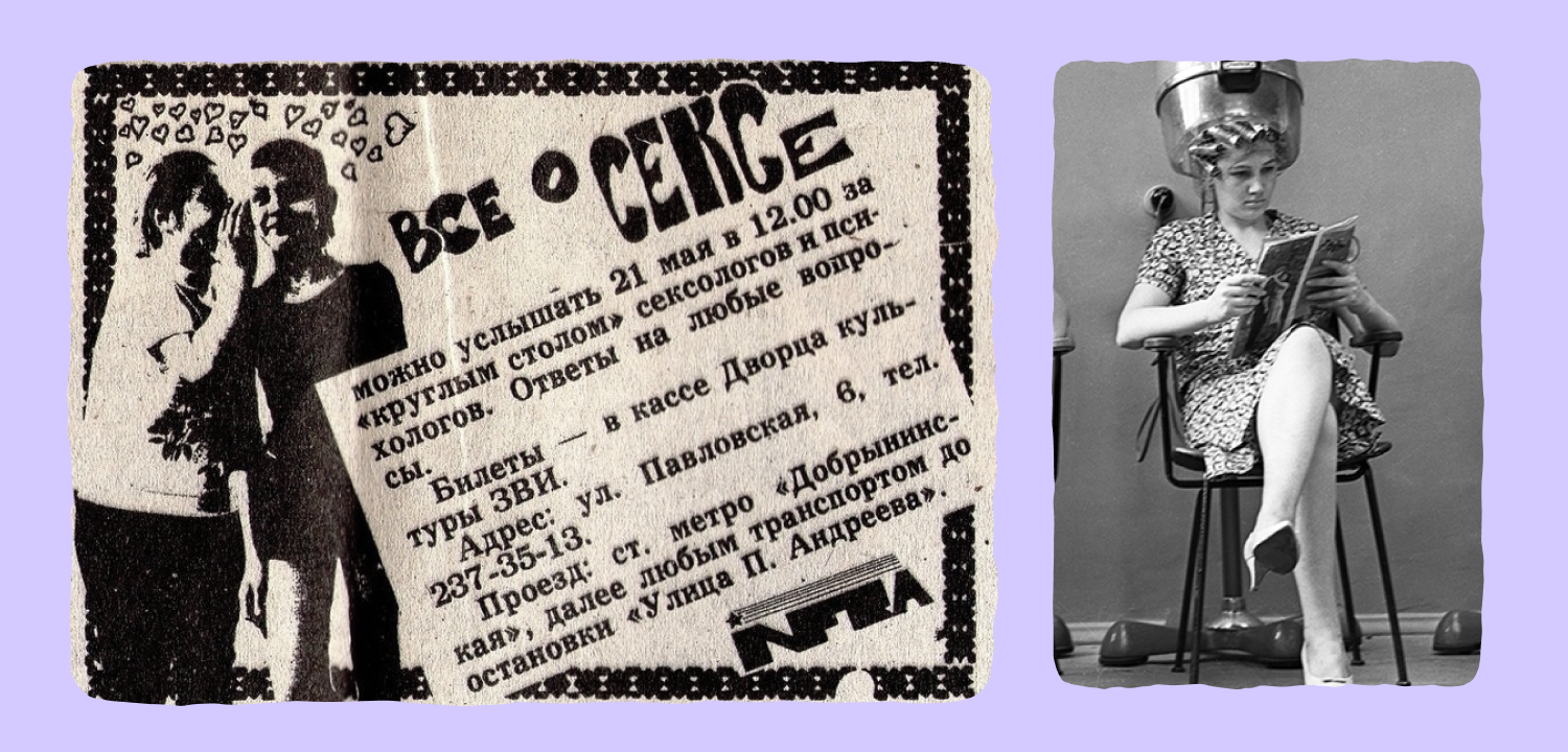 Порно за телевизором: ужасы советского секспросвета.2. 2